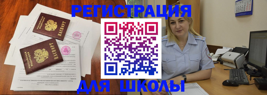 прописка штамп в Брянске