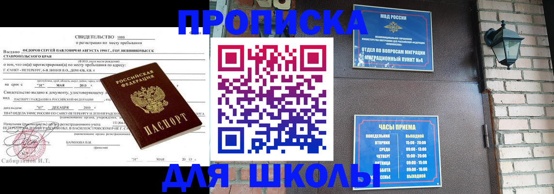 прописка для кредита в Брянске