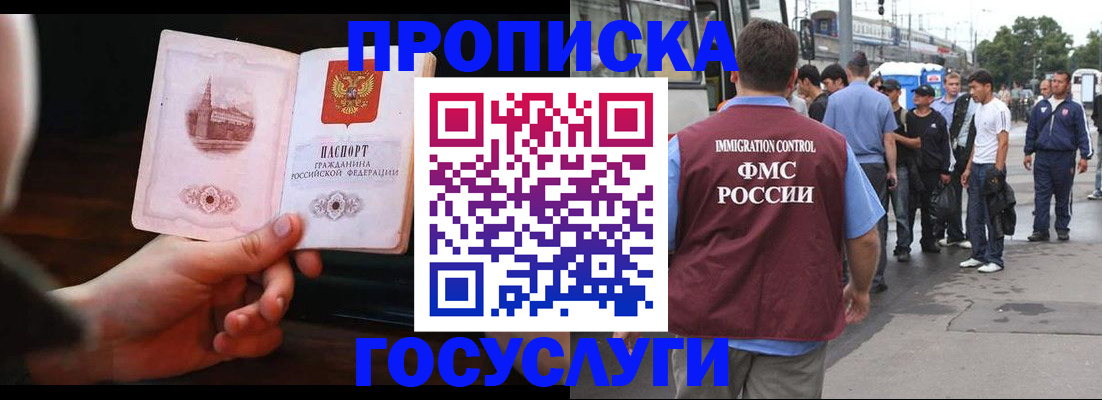 временная регистрация госуслуги в Брянске